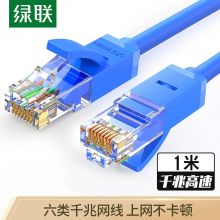 绿联（UGREEN)六类CAT6类网线 千兆非屏蔽八芯8芯双绞线 成品跳线蓝色1米 11201