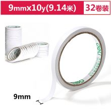 得力(deli)高粘性棉纸双面胶带9mm*10y(9.1m/卷)32卷袋装30400