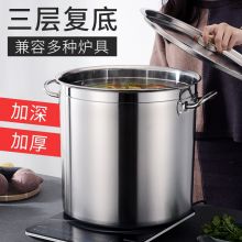 加厚复底304不锈钢汤桶 直径50cm高度50cm