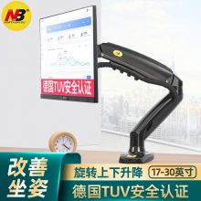 NB F80桌面升降显示器支架架 显示器底座增高架屏幕支架17-30英寸