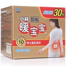 小林制药 小林暖宝宝 暖贴暖宝宝贴 礼盒装30片