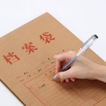 齐心(Comix) 20个装 40mm高质感A4竖式牛皮纸档案袋/文件袋 EA6022