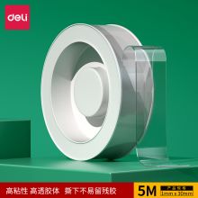得力(deli)30mm*5m纳米强力无痕魔力胶带 无痕双面胶 33612 可重复使用