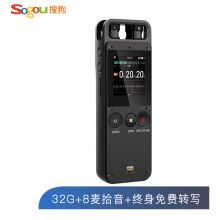 搜狗Sogou AI智能录音笔E1(C19D) 32G+云存储 黑色