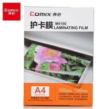 齐心(Comix) 100张/盒 A4 100MIC M4100 透明高清照片塑封膜 相片护卡膜 过塑膜