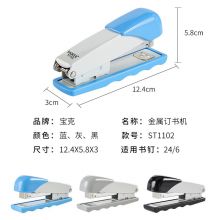 宝克(BAOKE)360度可旋转订书机 中缝装订 配24/6钉  ST1102 单个 颜色随机