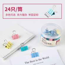 宝克(BAOKE)大号金属燕尾夹票据夹子 彩色 32mm 筒/24pcs BC1363