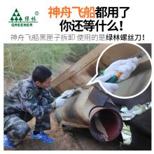绿林（GREENER）彩条柄螺丝刀 强磁彩色柄一字 ￠5*125mm十字