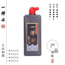精制墨汁文房四宝书法国画初学者 500g 1109