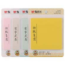 晨光(M&G)文具60页印彩便利贴 76*76mm记事贴优事贴单本装颜色随机YS-297