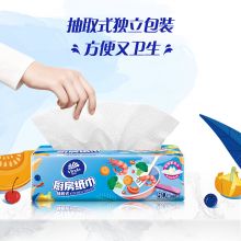 维达（Vinda) 224*195mm 抽纸纸巾 厨房用纸 抽取式80抽*3包 食品级安全 轻松吸油吸水