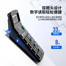 得力/deli 12位数通用语音计算机 黑色837Y