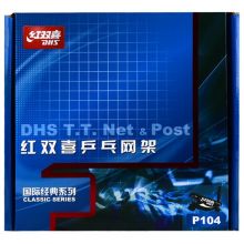 红双喜 乒乓球网架含网套装 P104