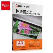 齐心（Comix）M3080 A3 80MIC 透明高清照片塑封膜 相片护卡膜 过塑膜100张/盒