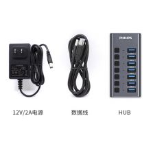 飞利浦 SWR1531A/93 USB分线器3.0 一拖七高速扩展笔记本电脑键盘鼠标 7口HUB集线器带12V2A电源适配器
