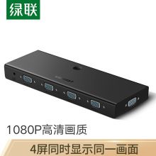 绿联（UGREEN）VGA分配器一分四 笔记本电脑机顶盒接投影显示器同屏扩展共享器50292