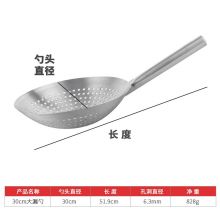 巨博(JOBO) 不锈钢大漏勺 厨师油鼓漏网抄瓢30cm港式抄勺GSLS30
