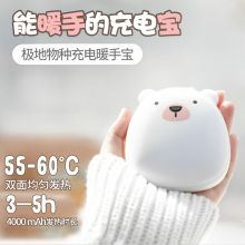 沃礼 暖手宝充电暖宝宝贴迷你可爱 usb多功能取暖器 北极熊