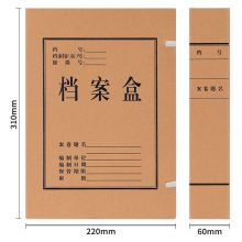 得力(deli)10只60mm加宽纯浆牛皮纸档案盒 5625