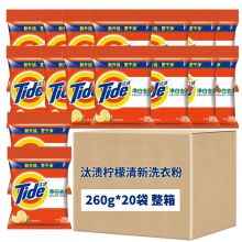 汰渍 净白去渍洗衣粉袋装柠檬清新自然清香 260g*20袋（1箱） 柠檬清新