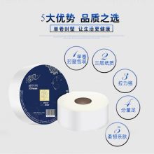 清风 大卷纸6卷3层510克家用手厕纸酒店厕所有芯卫生纸 BJ0WA3E