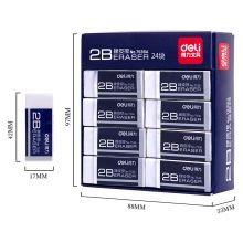 得力(deli)24块净白2B橡皮擦 易擦少屑7536A
