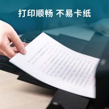 得力（deli） 7364 珊瑚海 70g A3 复印纸 中档款打印纸 500张1包 单包装