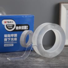晨光(M&G)文具30mm*3m*2mm无痕纳米双面胶带 透明防水胶 单卷装AJD957K1