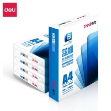 得力（deli） 92609 蓝标 70g A4 复印纸 打印纸 500张/包 5包1箱（整箱2500张）