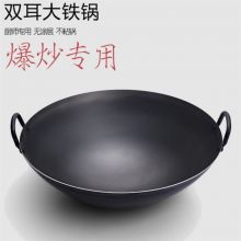 大炒锅 60CM大号双耳铁锅圆底熟铁锅