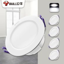 公牛（BULL）MT-C004A-AS  led筒灯天花灯具 LED节能筒灯PC 4W/3寸自然白光5700K/开孔尺寸70-85mm（5只装）