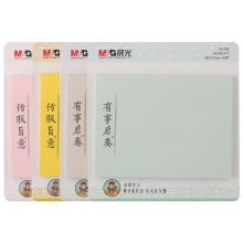 晨光(M&G)文具60页印彩便利贴 朕的语录系列 单本装颜色随机YS-298