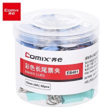 齐心(Comix)长尾夹/燕尾夹/票夹 彩色金属 6#15mm 60只/筒 EB401