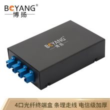 博扬 BY-4SC+ 4口桌面式光纤终端盒满配 尾纤光缆熔接盒 接续盒 电信级壁挂卡扣式