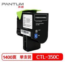 奔图(PANTUM)CTL-350C 青色粉盒