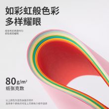 得力(deli)A4 80g10色混装打印纸100张/包 7788