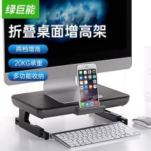 绿巨能（llano）电脑显示器支架 增高架 笔记本支架  两档调节 Q11黑灰色