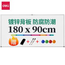 得力(deli)高端系列90*180cm易擦磁性办公会议悬挂式白板 7847