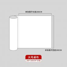 特美居 一次性卷装加厚点断式台布防油污20张装 200*200 TMJ-302