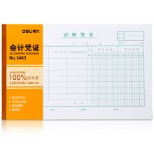 得力（deli）财会单据凭证票据单据 记账凭证3463 单本装