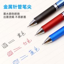 派通(Pentel)0.5mm按动速干中性笔BLN75 红杆/红芯