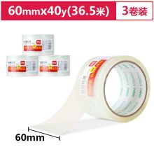得力 打包胶带 60mm*40y*50um(36.5m/卷) 3卷装 33074