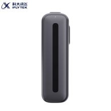 科大讯飞 智能录音笔 B1转写助手 专业高清降噪 
