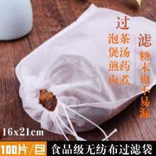 纺布煲汤调料包袋 16X21cm （100片）