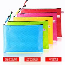 贝多美 防水文件袋 足纹A4商务防水档案袋 B4五个装