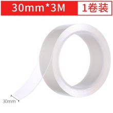 晨光(M&G)文具30mm*3m*1mm无痕纳米双面胶带 透明防水胶 AJD957F1