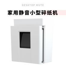 得力/deli 4级保密个人办公家用多功能桌面型碎纸机 9927