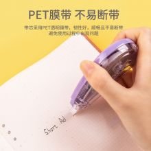 得力(deli)5个20m修正带 顺滑不易断带涂改带/覆盖力强改正带 33364