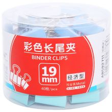 晨光(M&G)文具19mm彩色长尾夹 金属票据夹 燕尾夹 40个装ABS92711