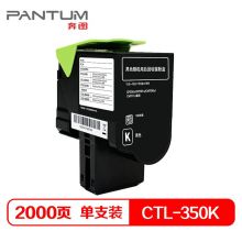奔图(PANTUM)CTL-350K 黑色粉盒